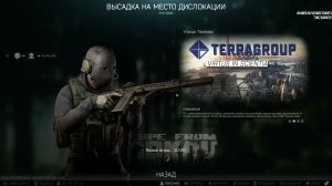Улицы Таркова! Отвлекающий Маневр. Часть 2! EFT PvE!