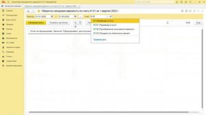 Практика в 1С. Оплата через эквайринг | РУНО
