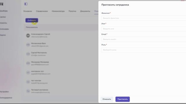 Настройки приложения Flite Mobile смотреть онлайн