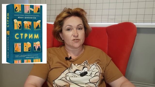 Прочитанное июня # 4 смотреть онлайн