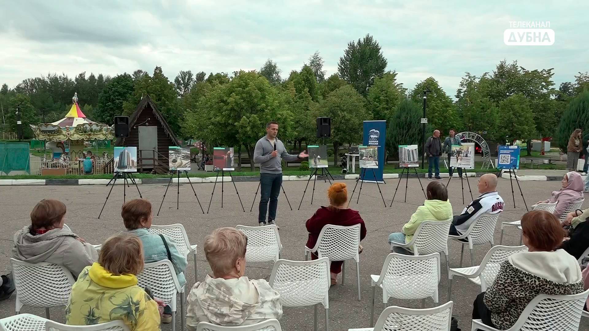 В Дубне в Парке семейного отдыха обсудили с жителями горячие вопросы микрорайона Большая Волга смотреть онлайн