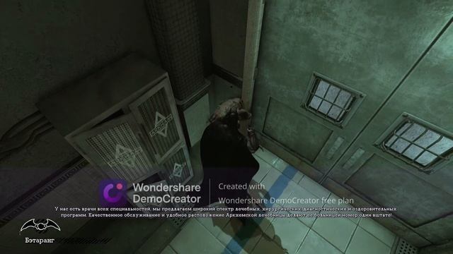Batman Arkham Asylum - #2 Кошмар