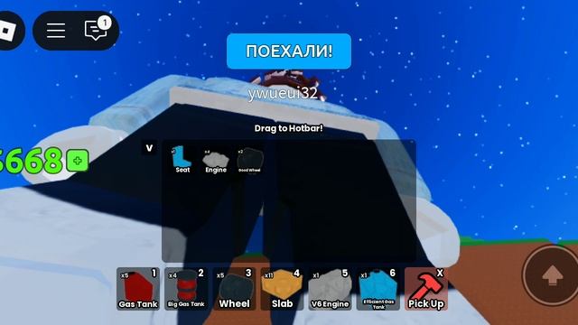 Я играю в роблокс настрой свою машину