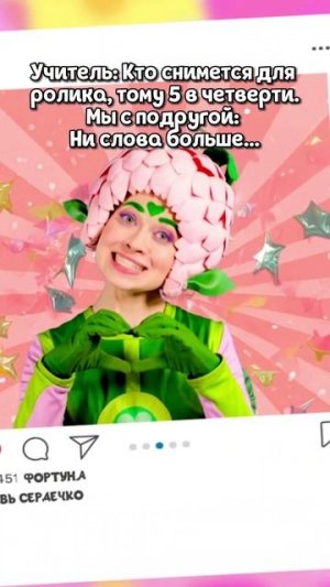 Ставь сердечко