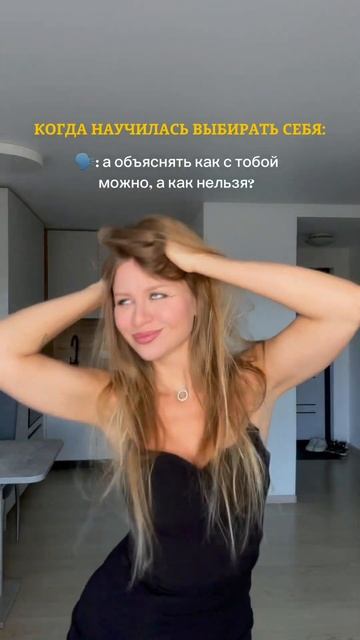 4 топовых чувства, которые ты получаешь, если выбираешь себя #психология #психолог #личныеграницы
