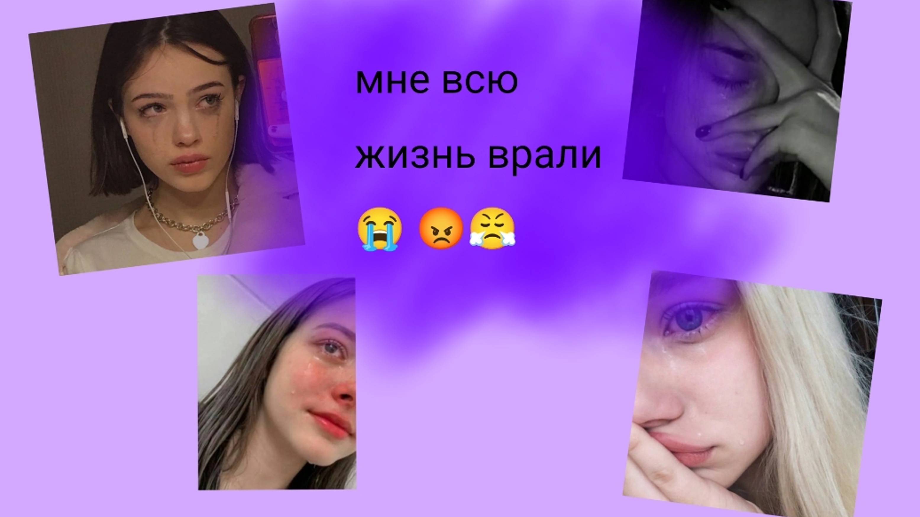 Как понять что врут прямо в глаза? 👀 Получается мне врали всю жизнь 😭 смотреть онлайн