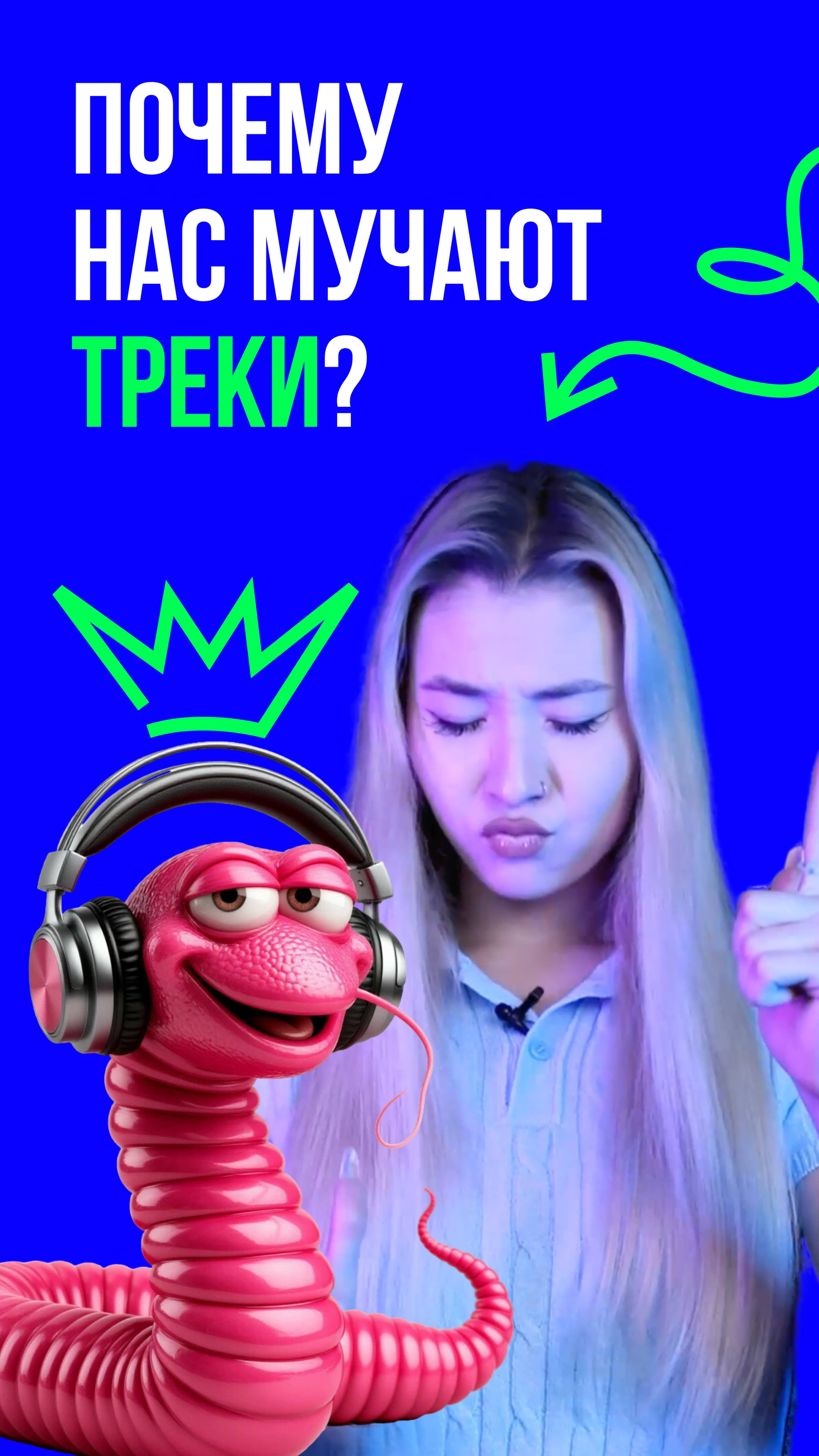 #НеочевидныеФакт: почему нас мучают треки? смотреть онлайн