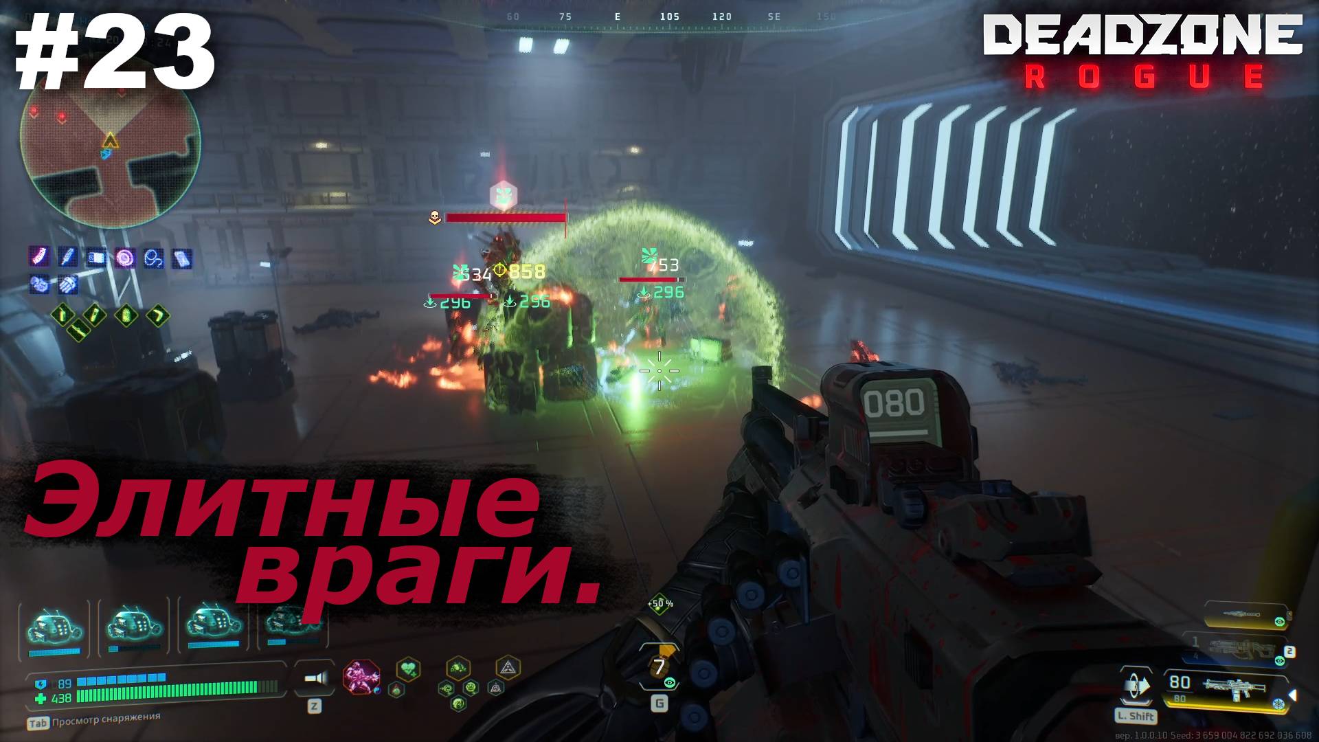 Элитные враги.#23 Deadzone Rogue. смотреть онлайн