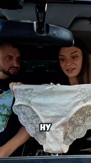 ТЫ ГДЕ ВЗЯЛ ЭТИ ТРУСЕЛЯ?