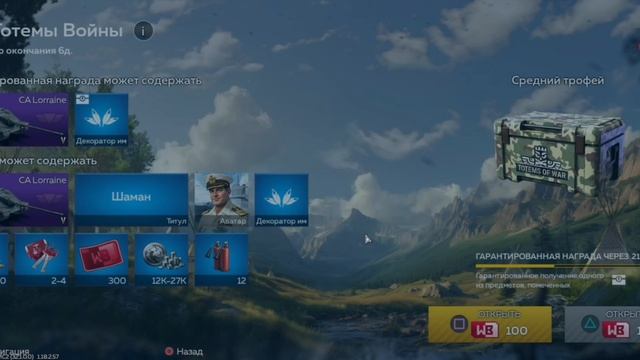 Открывашка