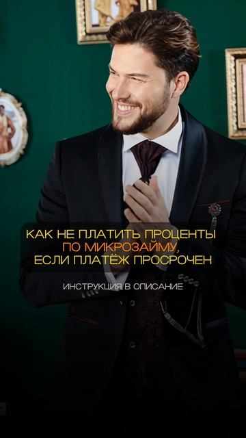 Просрочил платёж по микрозайму на 3 дня. смотреть онлайн