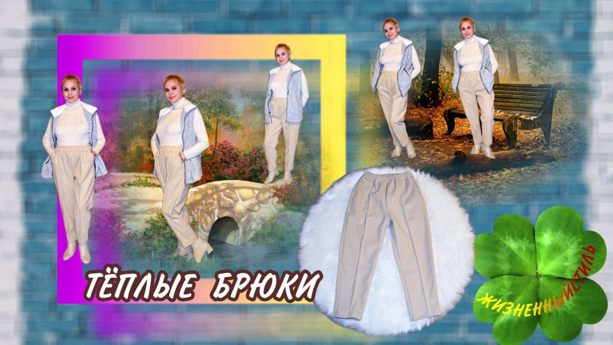 ТЁПЛЫЕ БРЮКИ с прошитыми стрелками Арт: ALI113381325 смотреть онлайн