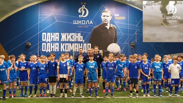 «Динамо» — это сила, наша история — непокорима!Мы братья по крови💙 смотреть онлайн