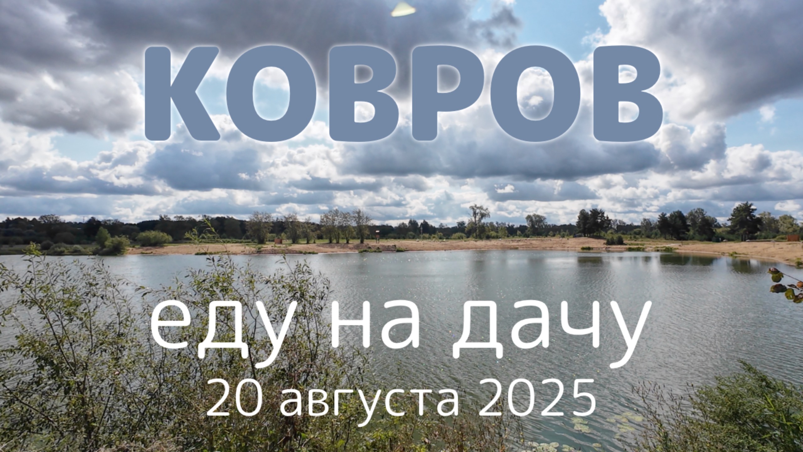 Отпуск 2025