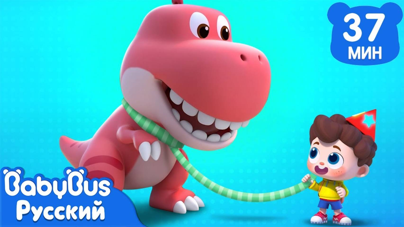 Мои динозаврики! | Да, Нео! | Новый сборник песенок для детей | Весёлые ритмы | BabyBus
