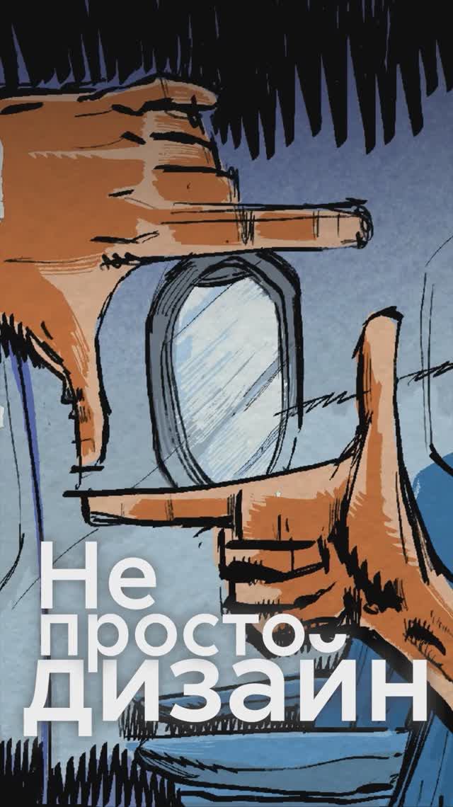 Почему иллюминаторы КРУГЛЫЕ? смотреть онлайн