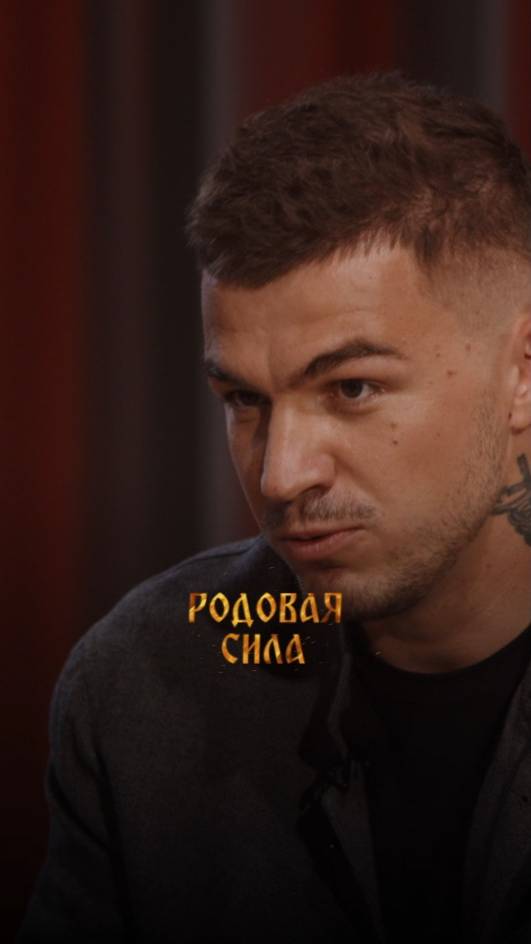 Родовая сила смотреть онлайн