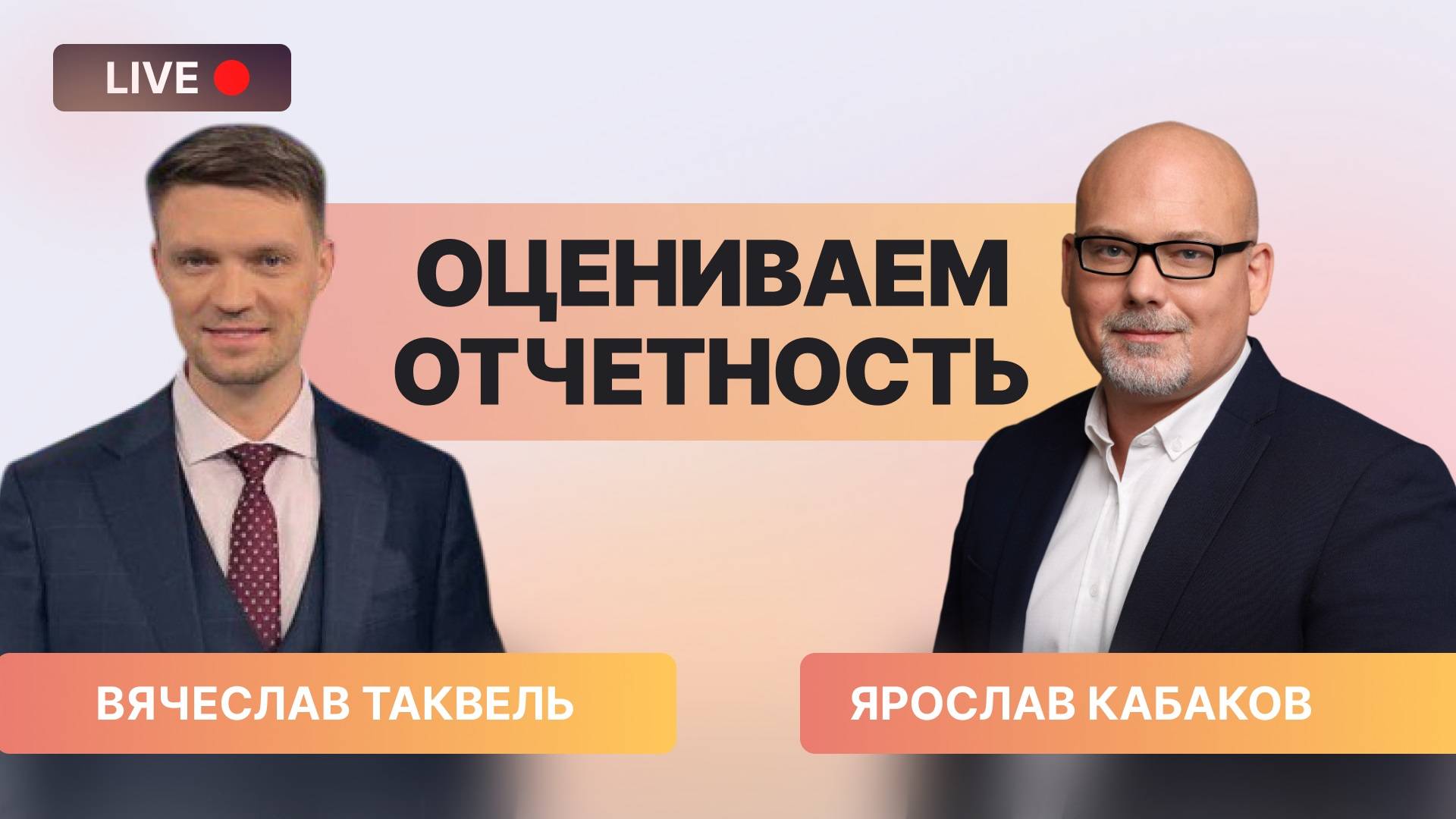 Что делать инвесторам на волатильном рынке? смотреть онлайн