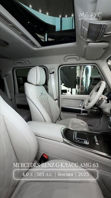 G-Класс AMG 63 смотреть онлайн