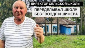 РЕБЕНОК ПОДЖЕГ ШКОЛУ. ЧТО СЛУЧИЛОСЬ? Орловская область. Троснянский район; д.Турейка