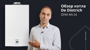 ОБЗОР! Газовый настенный котел De Dietrich ZENA MS 24 FF