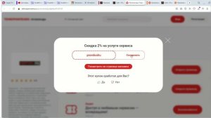 Как использовать промокоды Подписка