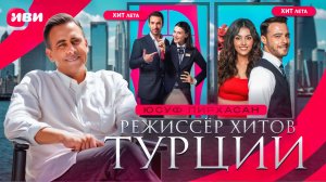 Эксклюзивное интервью с создателем главных летних хитов турдизи - Юсуфом Пирхасаном 💫