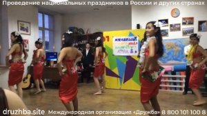 Полинезийский, гавайский танец Хула