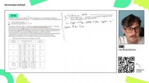 Как решать 27 задачи на биосинтез белка? (мутации)