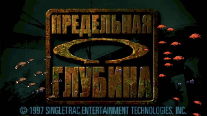 Critical Depth [hack,ru] Edgbla(Archimedes),VitaAwl(La Griffe)