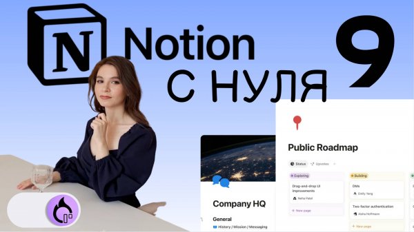 NOTION С НУЛЯ Введение в формулы