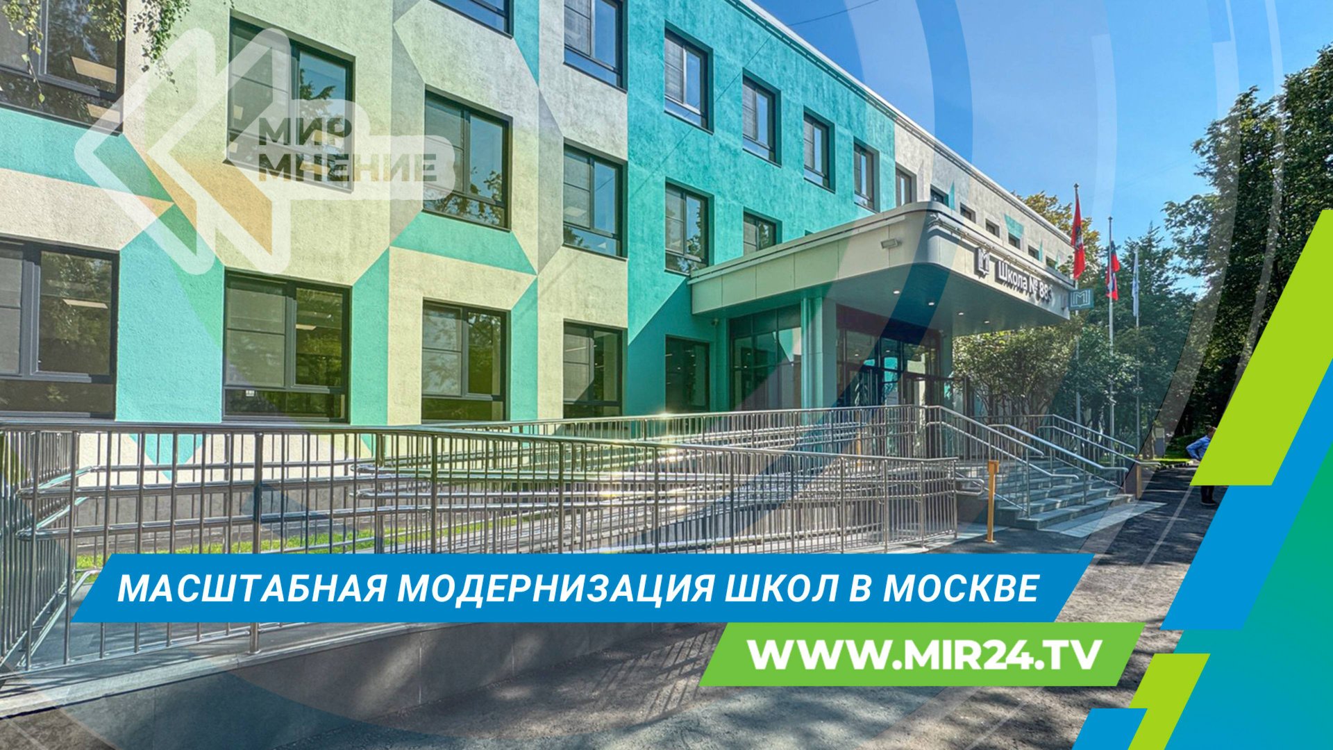 Масштабная реконструкция школ в Москве: какие возможности открываются для учеников и учителей? смотреть онлайн