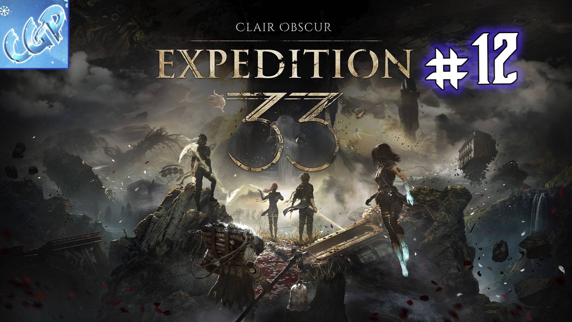 Clair Obscur: Expedition 33 ► Путь к сердцу художницы! Прохождение игры - 12 смотреть онлайн