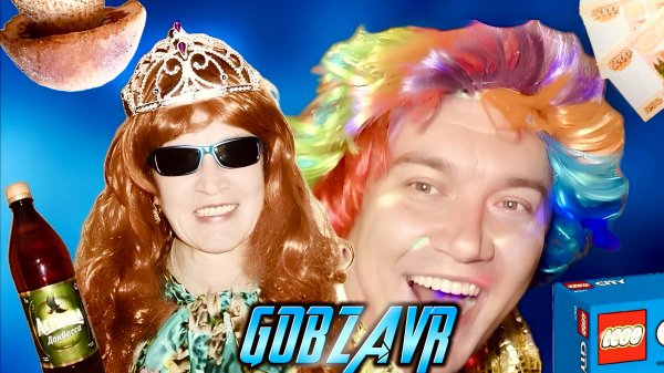 GOBZAVR — БЕЗУМНЫЙ путь сумасшедшей СЕМЕЙКИ! Славный Дебют (Часть 1)