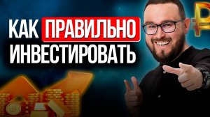 Не совершай эти ОШИБКИ в инвестициях | Обвал Вопросов Инвесторов