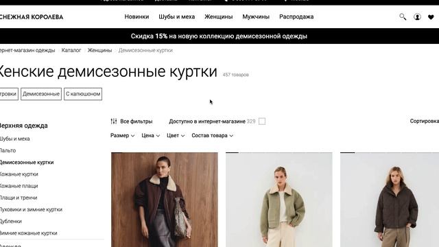 Как активировать промокод в Снежная Королева? смотреть онлайн