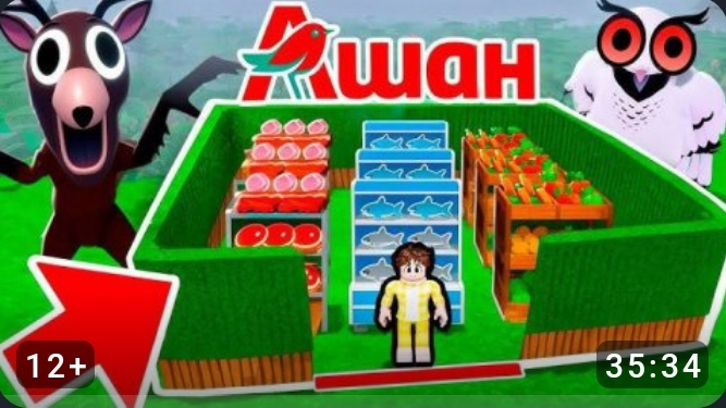 99 Ночей в Лесу в Роблокс 🌲 Я ПОСТРОИЛ АШАН в 99 Nights in the Forest в Roblox! смотреть онлайн