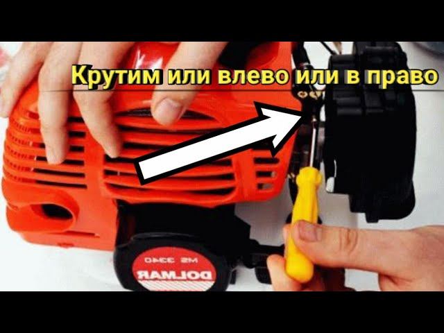 Регулировка карбюратора бензокосы! СЛАБАЯ ТЯГА БЕНЗОКОСЫ? смотреть онлайн