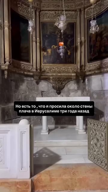 Но есть то , что я просила около стены плача в Иерусалиме три года назад смотреть онлайн
