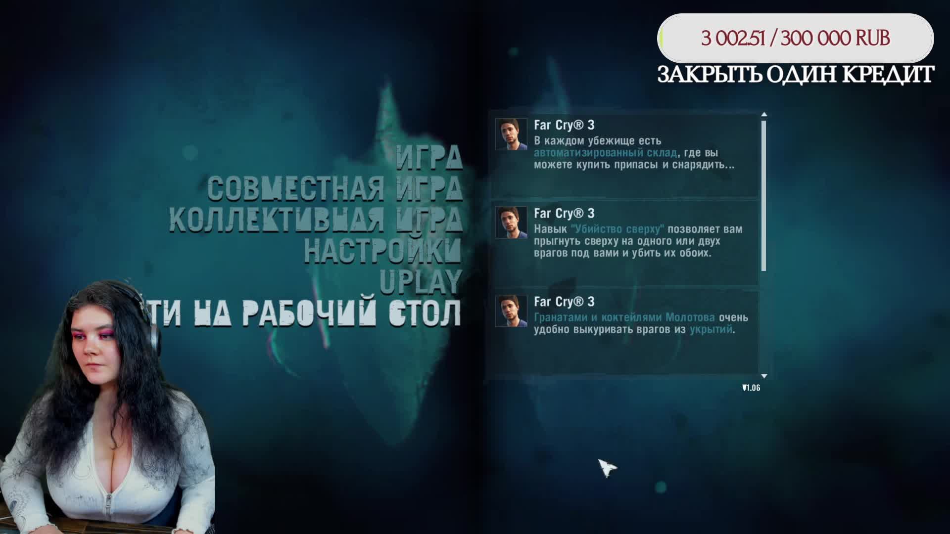 Зачистка карты, путешествие по сюжету Far Cry 3