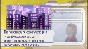 Радость – это знать, что мир такой большой и в нем столько интересного