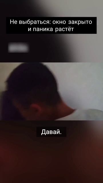 Маньяк:Заперты и Паника #Маньяк #маньяк #сериал #niksan #никсан #рекомендации #shorts #short смотреть онлайн