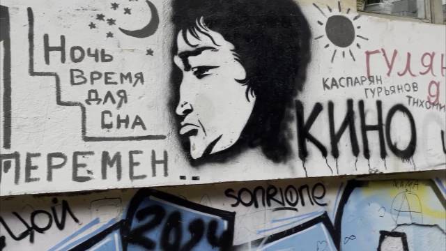 15-08-25 КУЛЬТУРНЫЙ КОД СТЕНА ЦОЯ смотреть онлайн