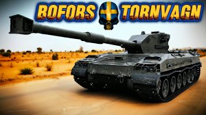 Bofors Tornvagn. Прем ТТ 8 уровня Швеции. Мир Танков.