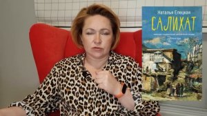 Семейные саги #5