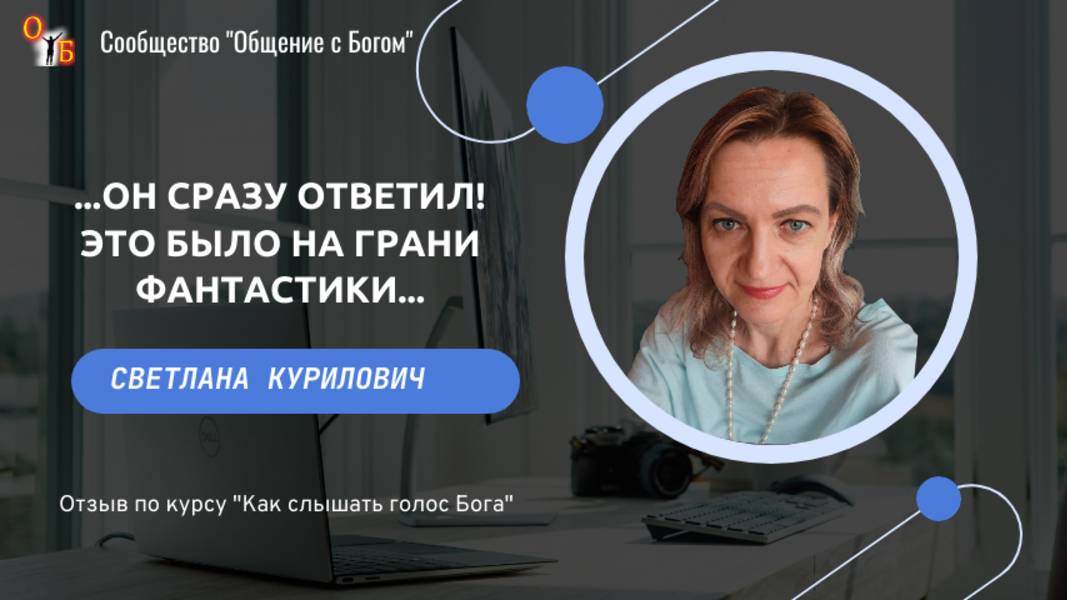 Свидетельство по курсу - Светлана Курилович смотреть онлайн