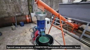 Лучший гранулятор для комбикорма. Запуск мини линии гранулирования. Бизнес прикормка для рыб