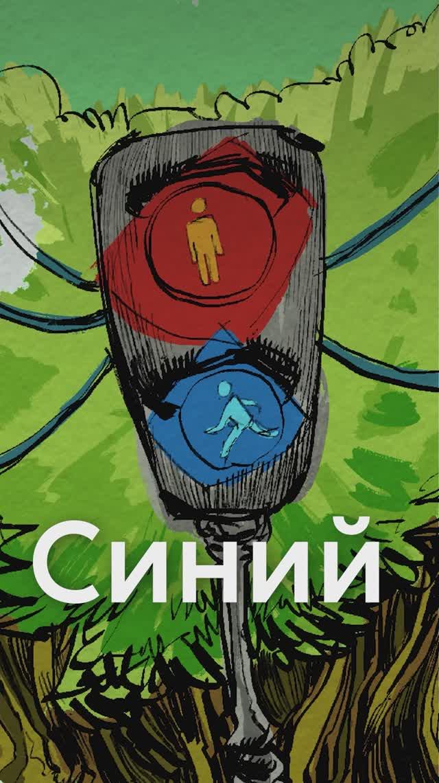 Почему в ЯПОНИИ светофор СИНИЙ, а не ЗЕЛЁНЫЙ?! смотреть онлайн