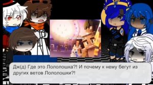 Реакция сезонов на финал тн