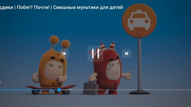 Чуддики(Oddbods)